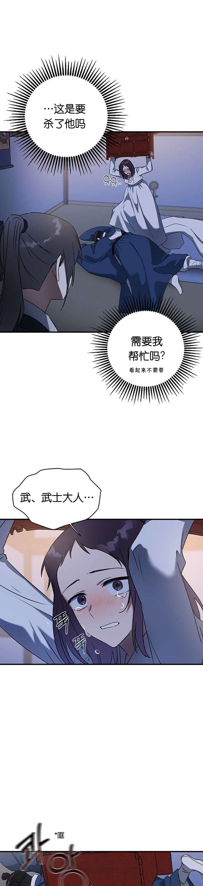前世姻缘第26话