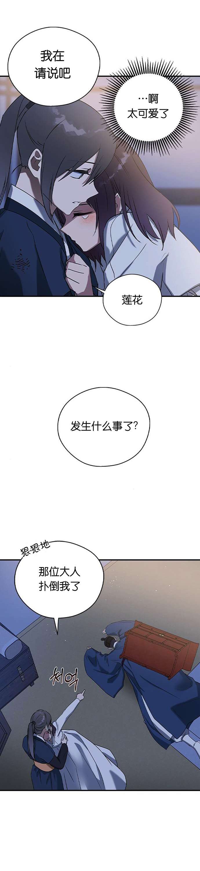 前世姻缘第26话