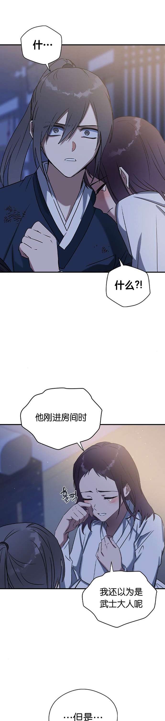 前世姻缘第26话