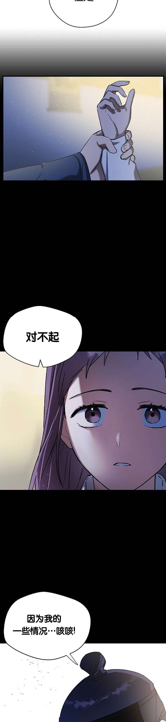 前世姻缘第26话