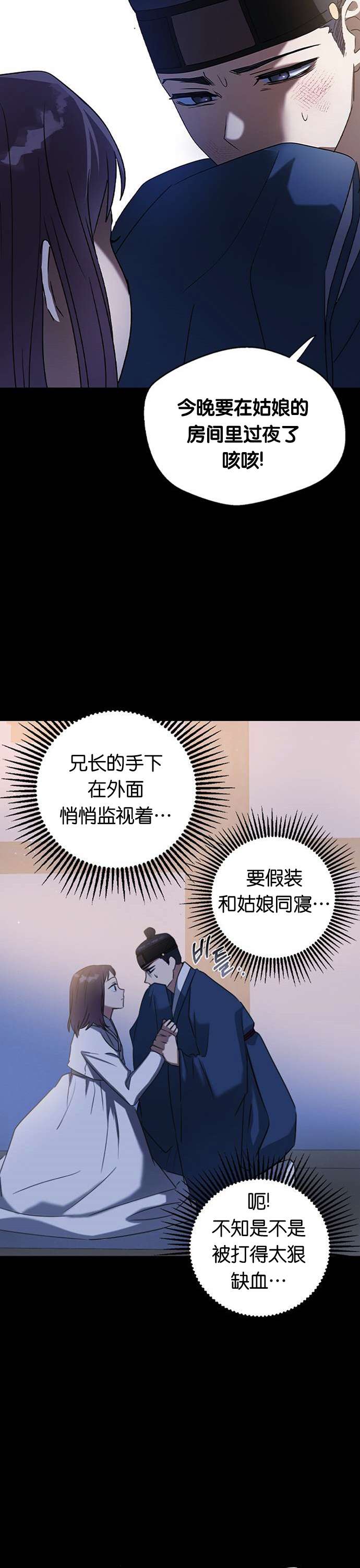 前世姻缘第26话
