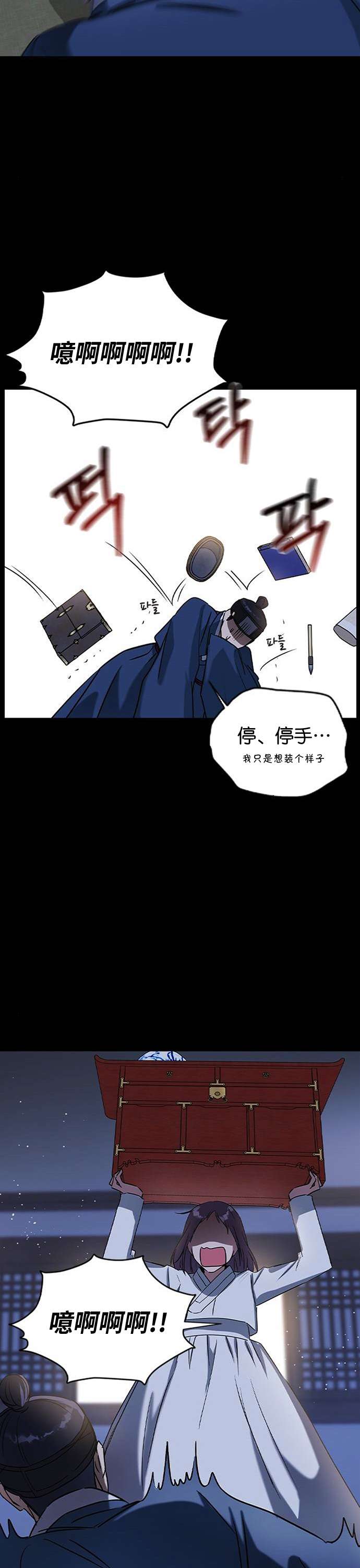 前世姻缘第26话