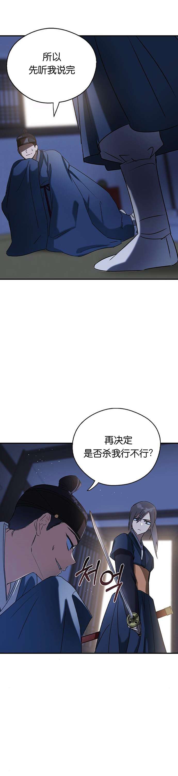 前世姻缘第26话