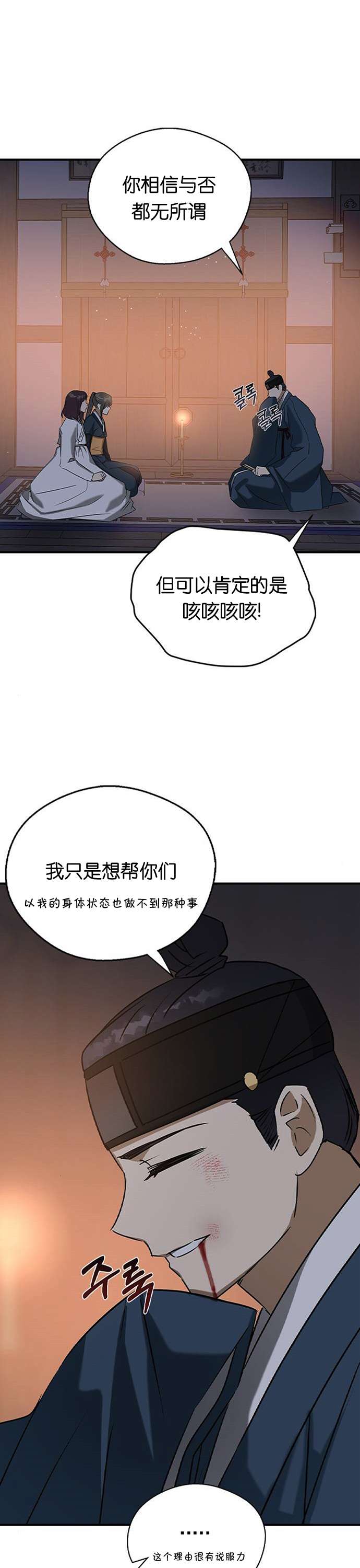 前世姻缘第26话