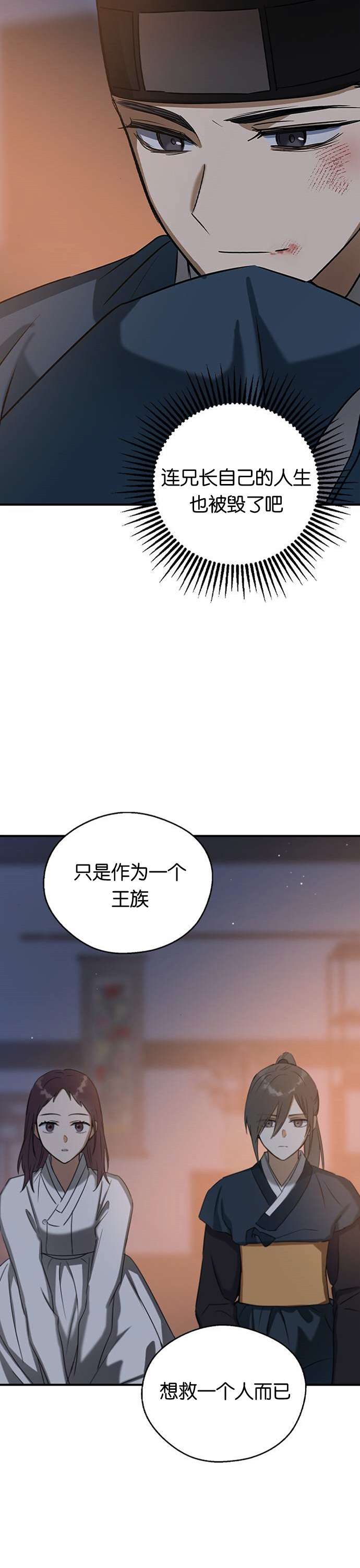 前世姻缘第26话