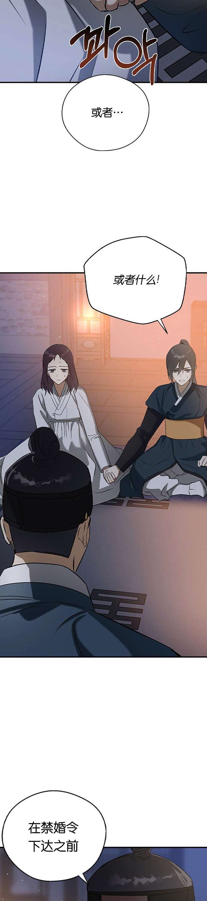 前世姻缘第26话