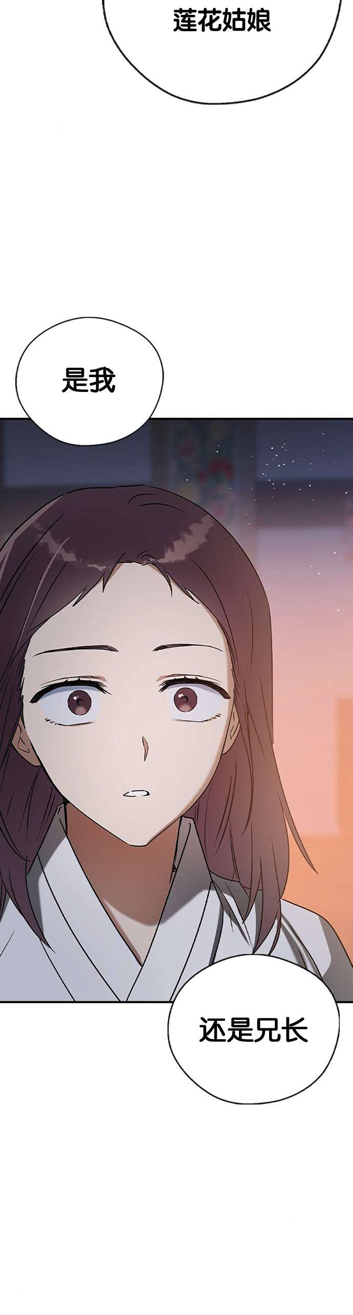 前世姻缘第26话