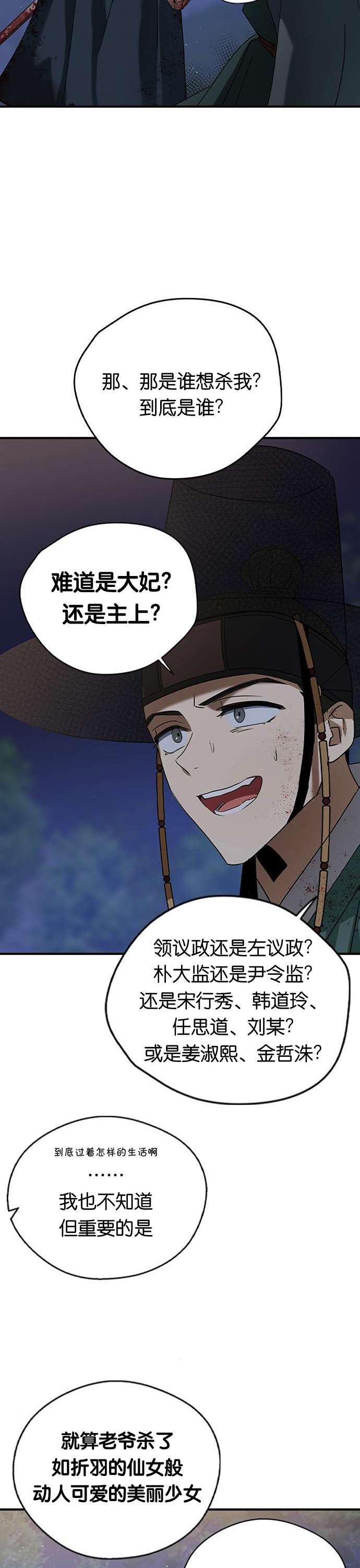 前世姻缘第26话