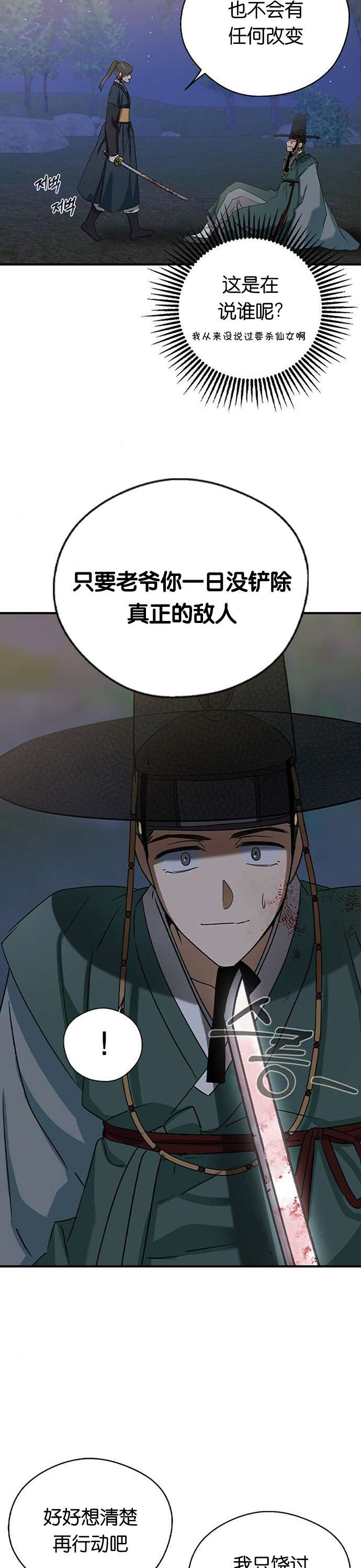 前世姻缘第26话