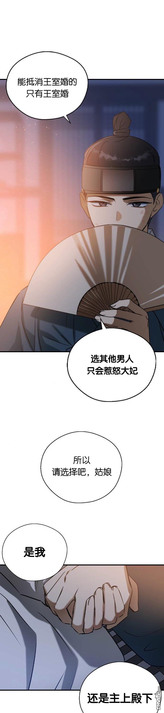 前世姻缘第27话