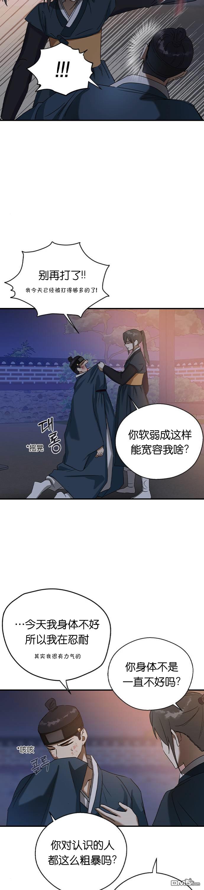 前世姻缘第27话