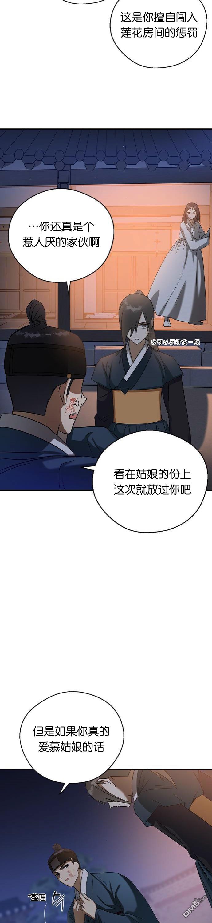 前世姻缘第27话