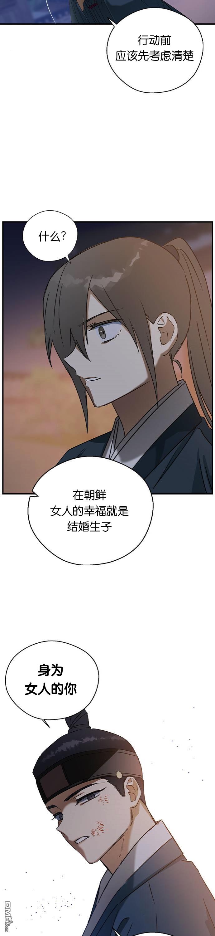 前世姻缘第27话