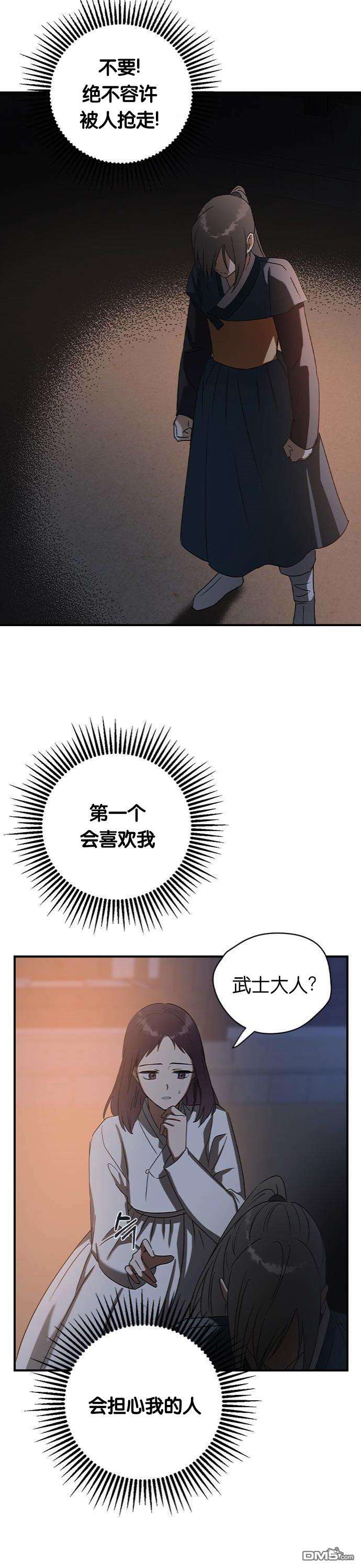 前世姻缘第27话