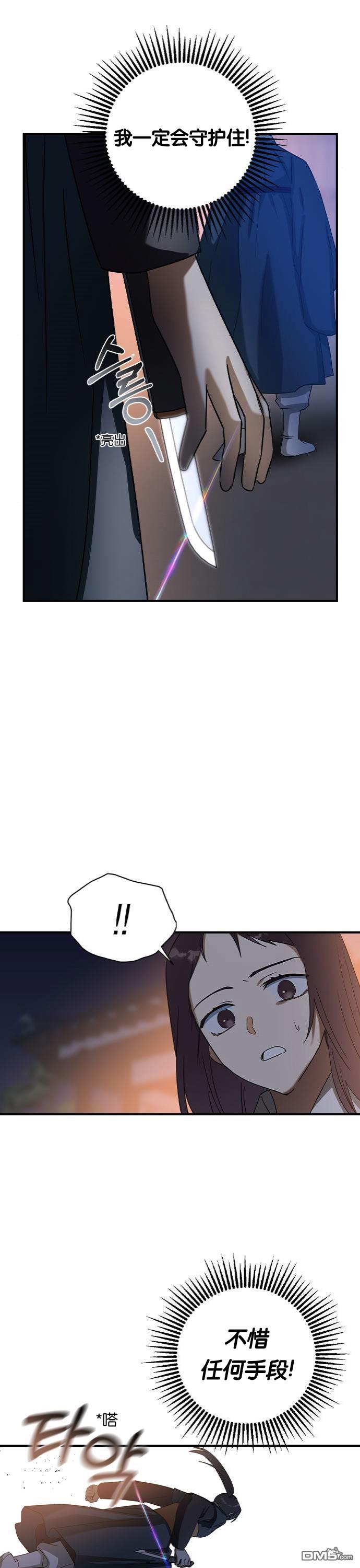 前世姻缘第27话