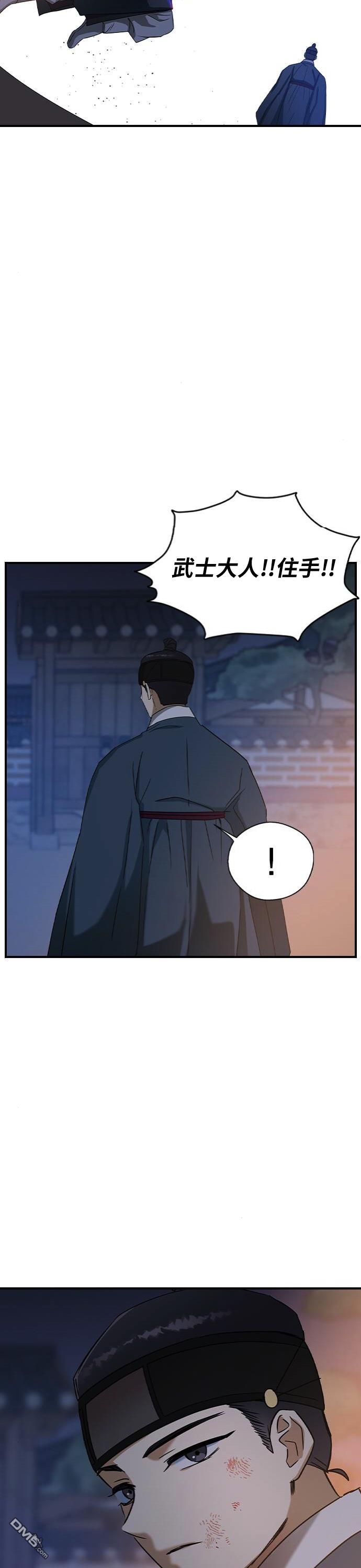 前世姻缘第27话
