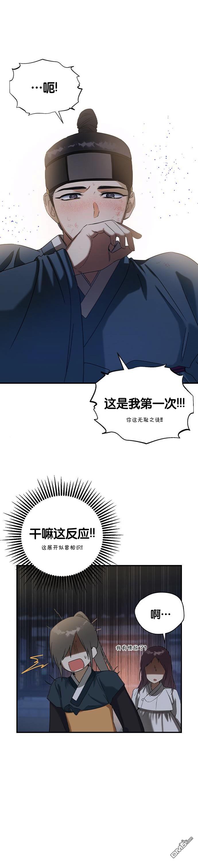 前世姻缘第27话