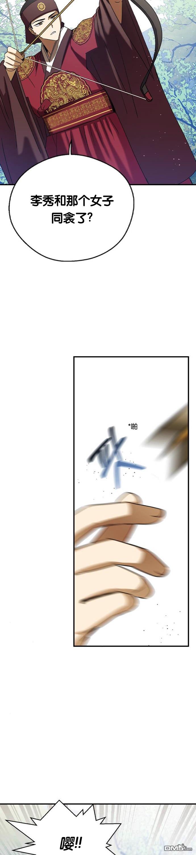 前世姻缘第27话