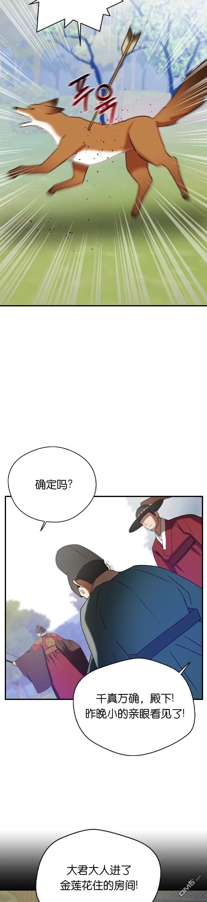 前世姻缘第27话
