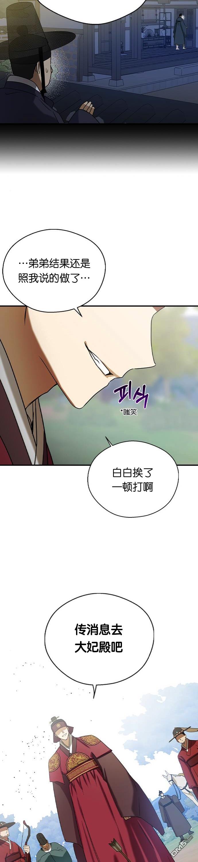 前世姻缘第27话