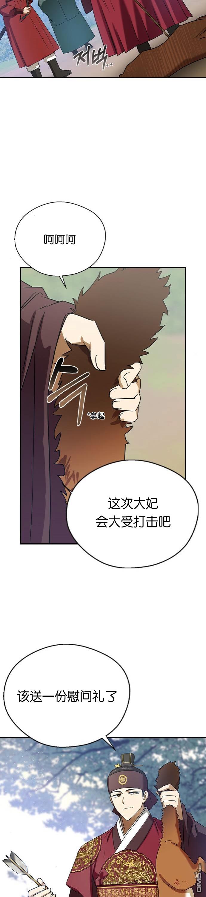 前世姻缘第27话