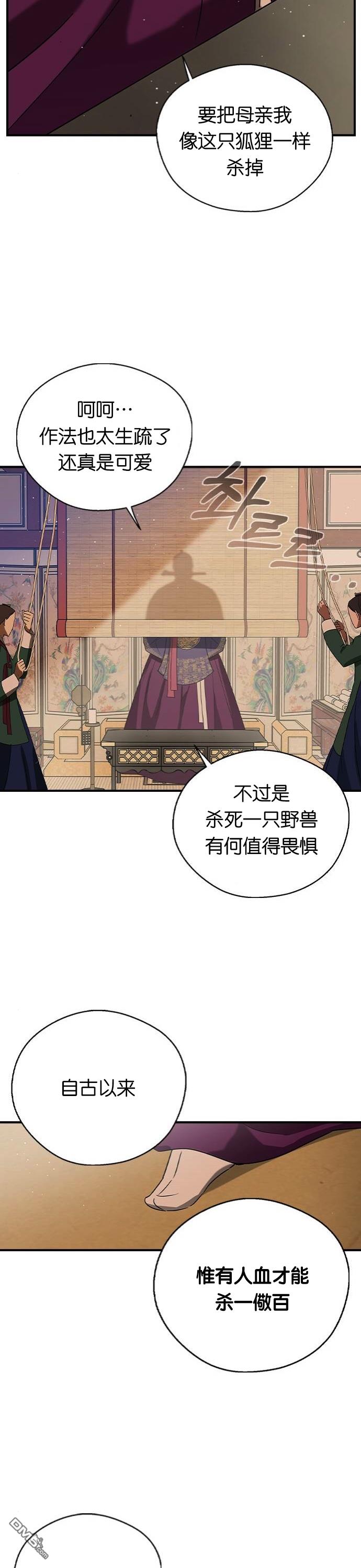 前世姻缘第27话