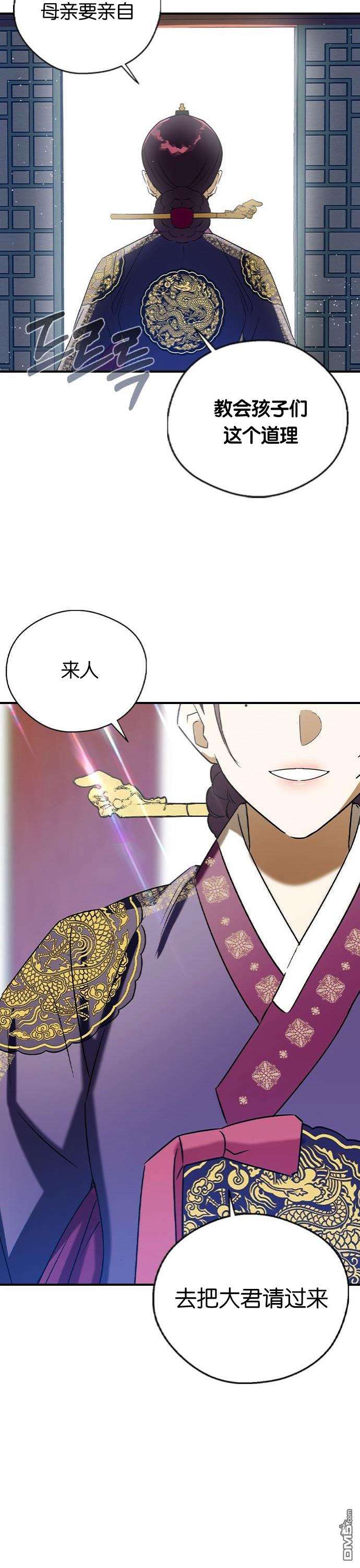 前世姻缘第27话