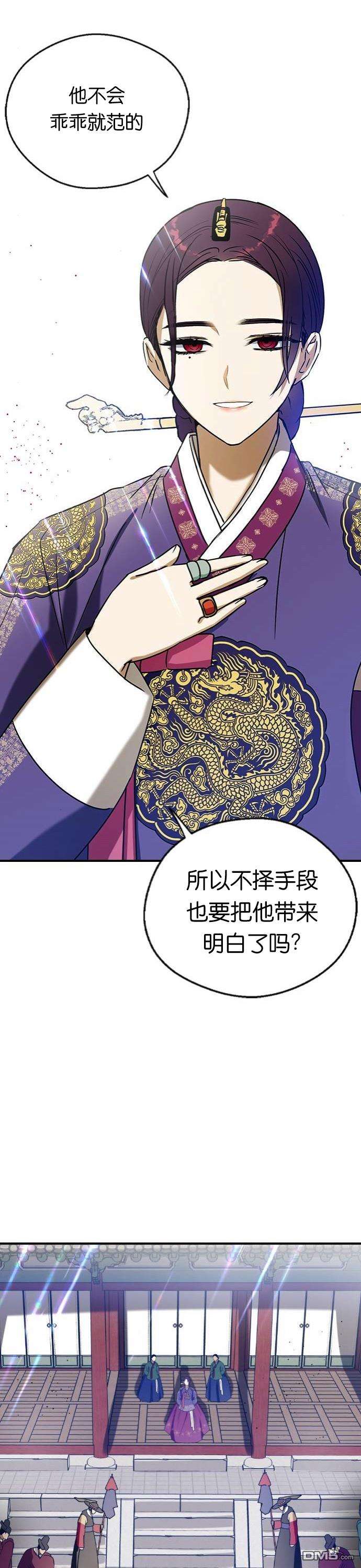 前世姻缘第27话
