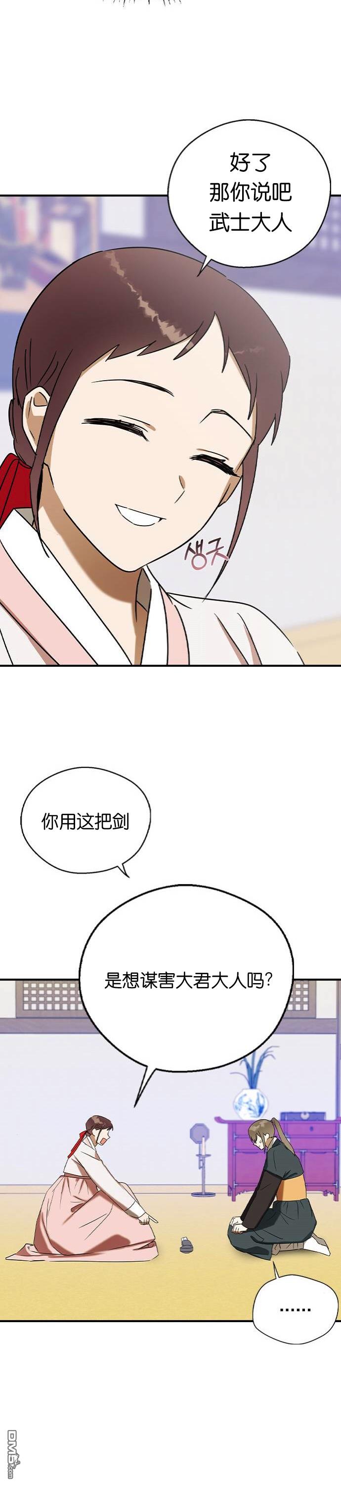 前世姻缘第27话