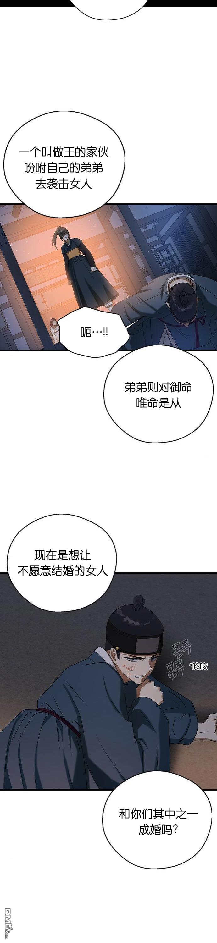 前世姻缘第27话