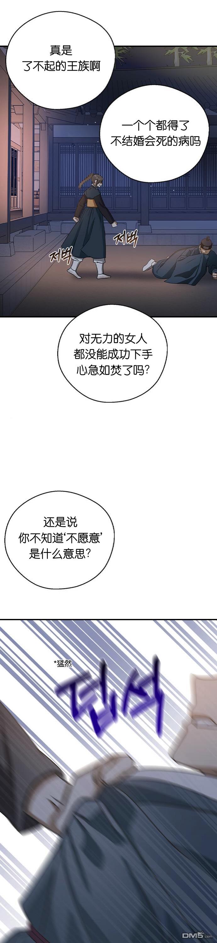 前世姻缘第27话