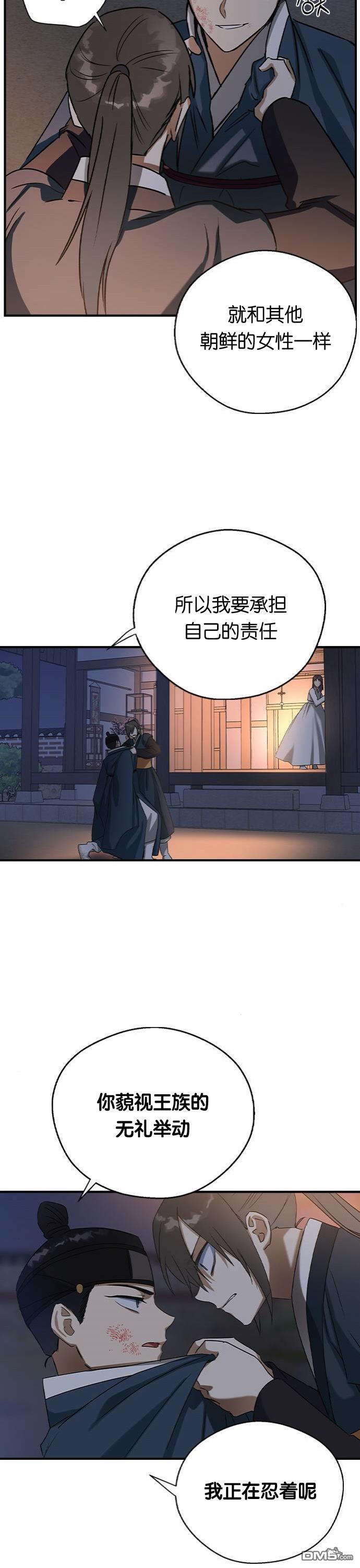 前世姻缘第27话
