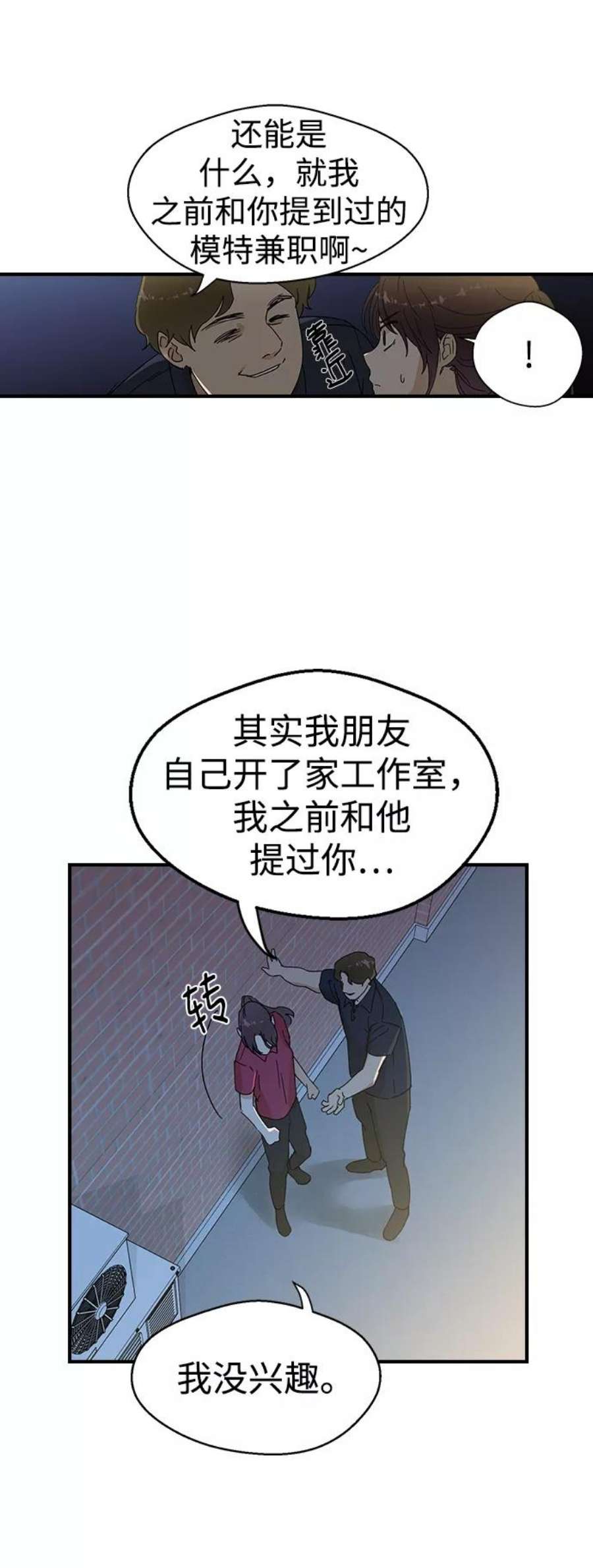 前世姻缘1话