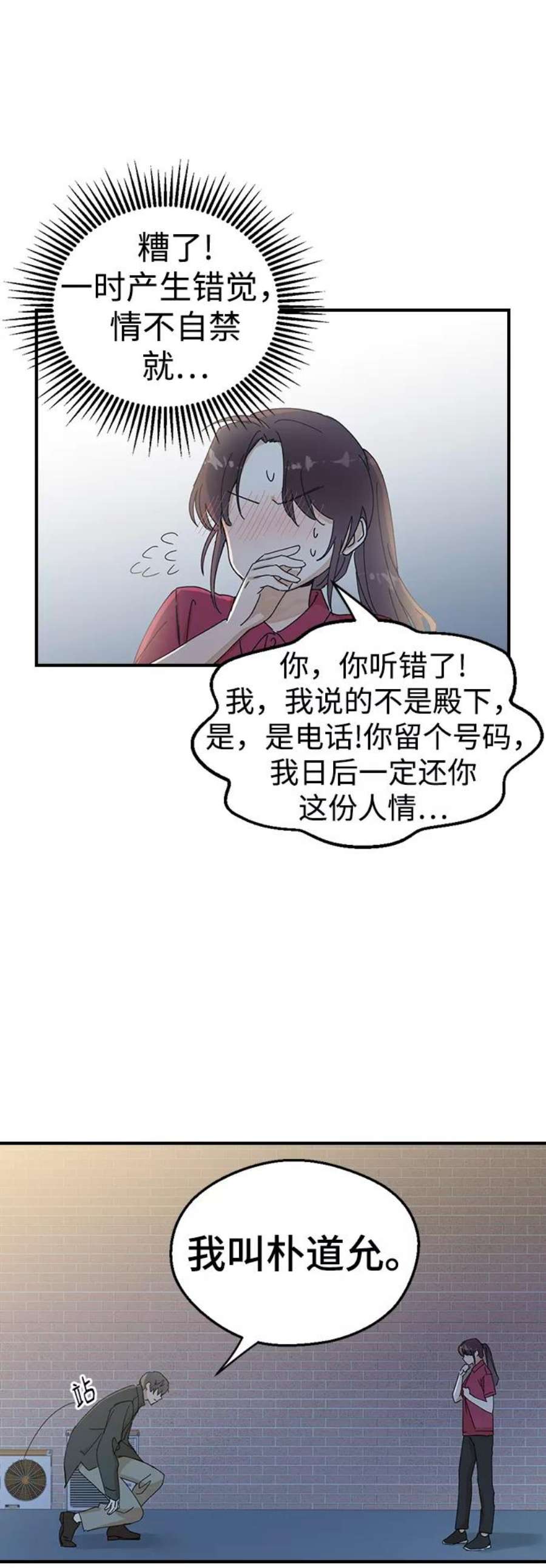 前世姻缘1话
