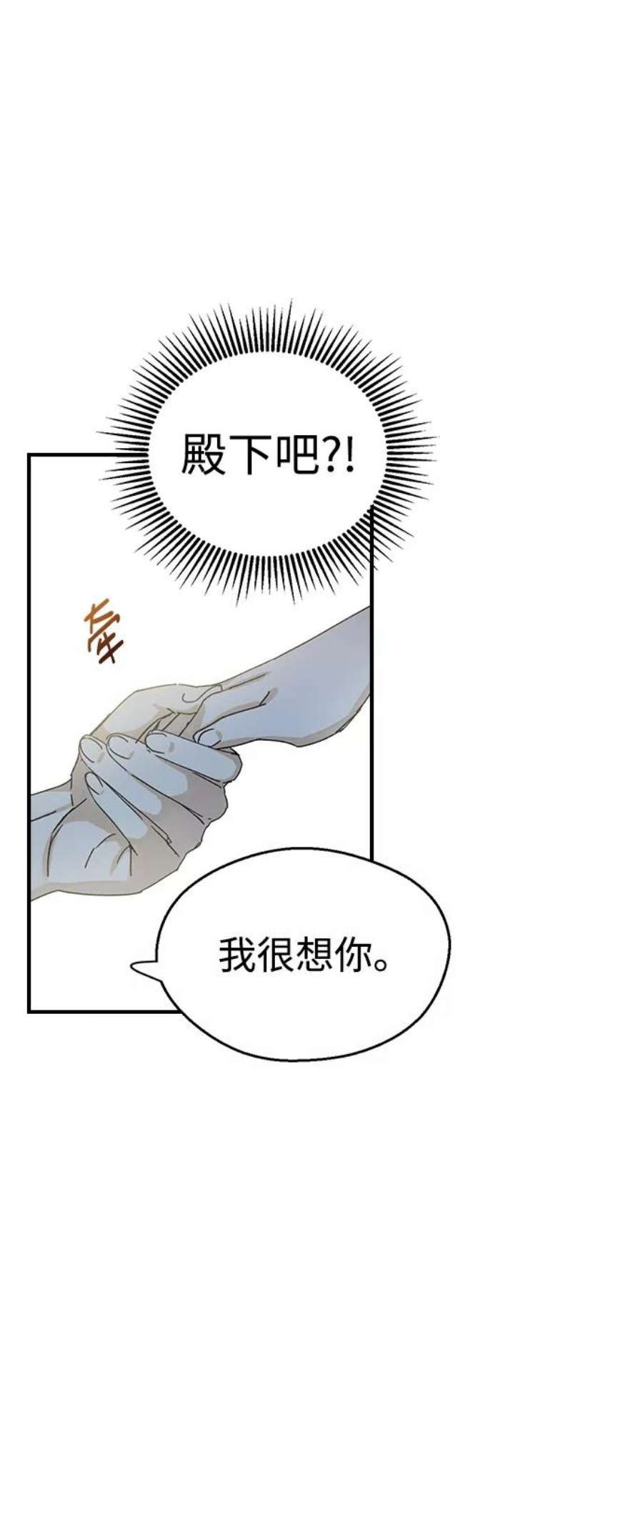 前世姻缘1话