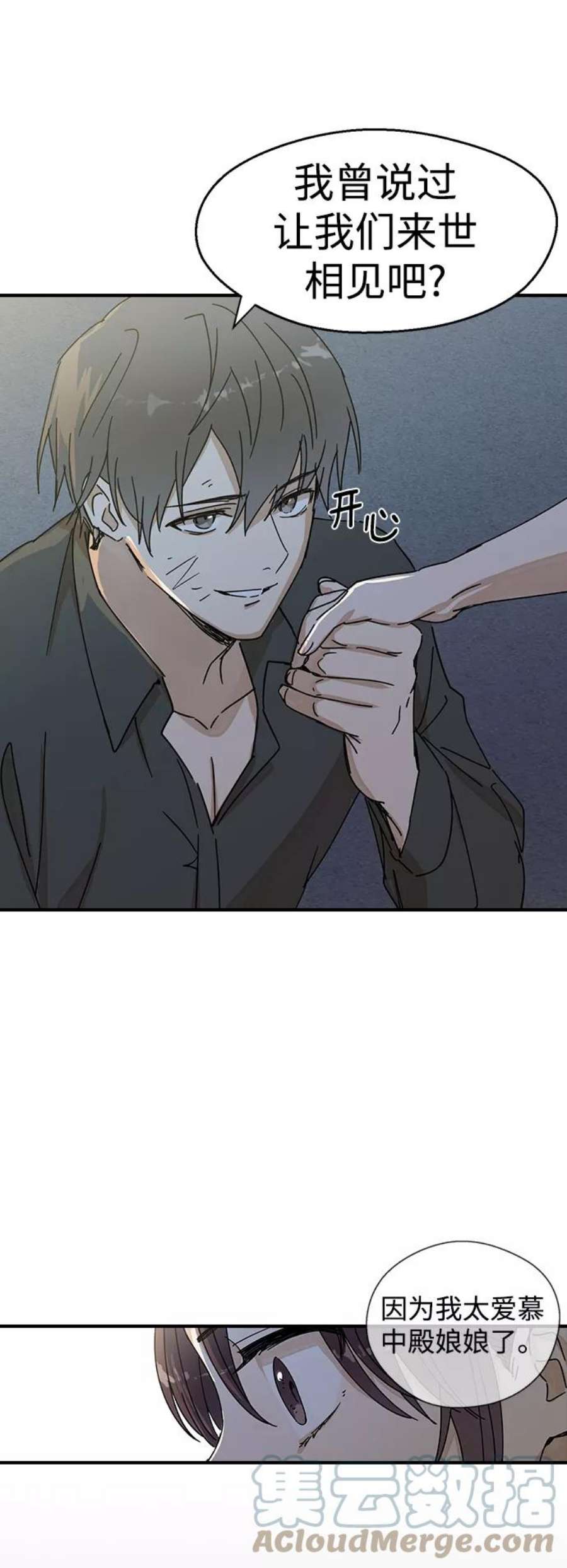 前世姻缘1话