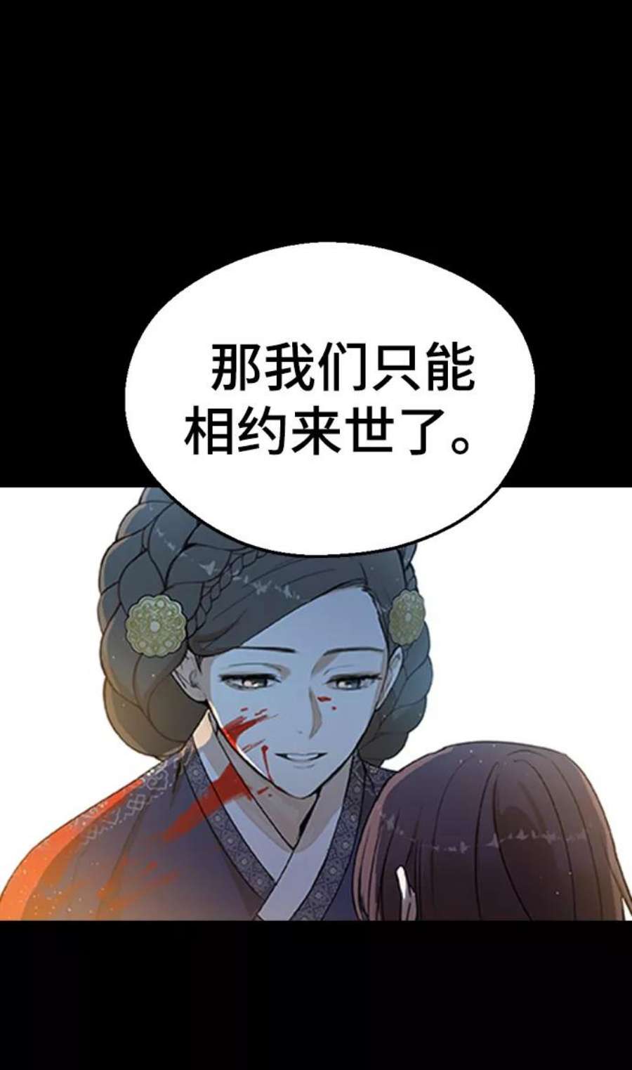 前世姻缘1话