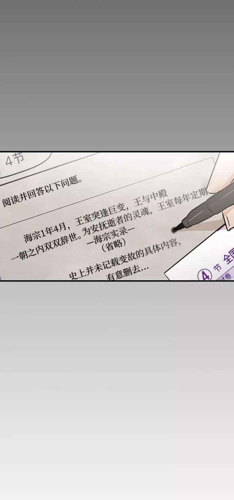 前世姻缘1话