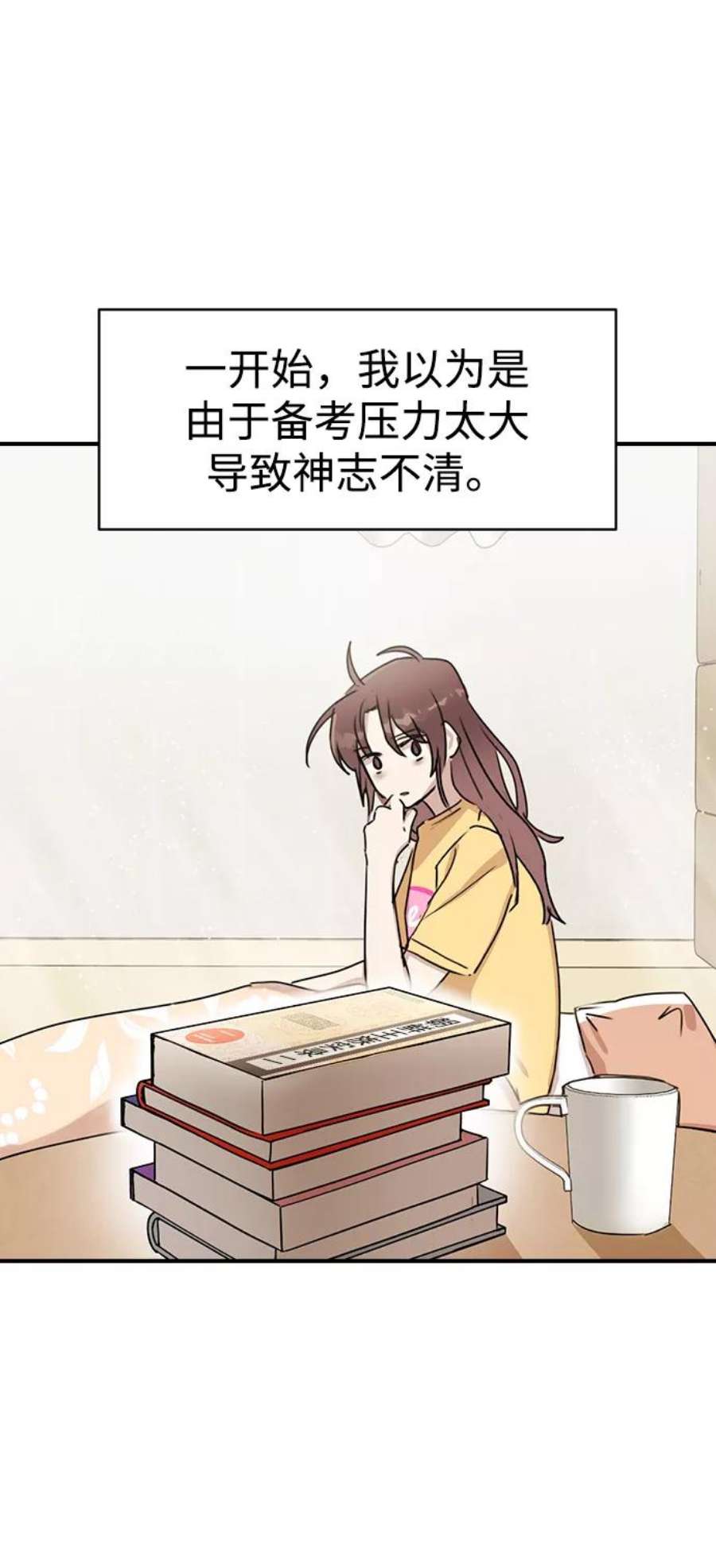 前世姻缘1话