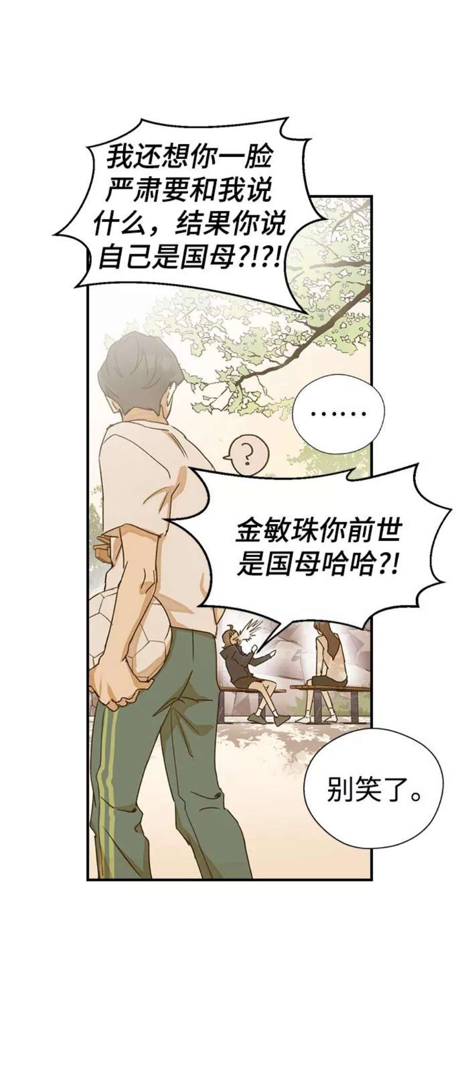 前世姻缘1话