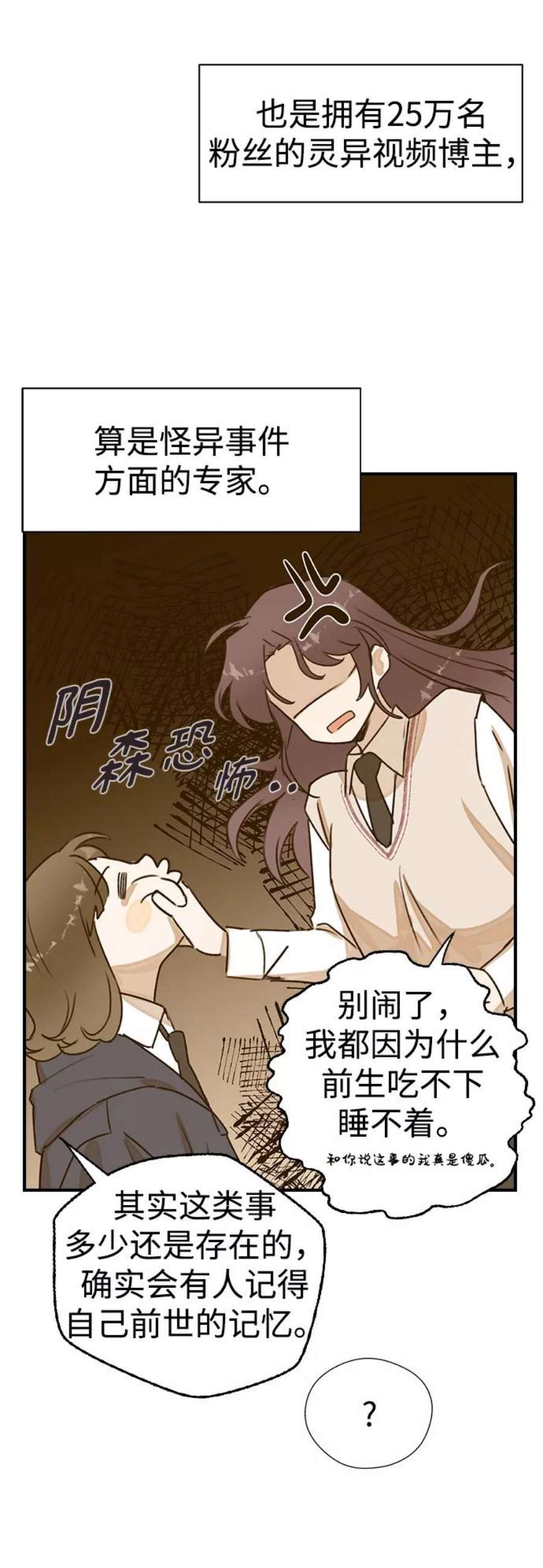 前世姻缘1话
