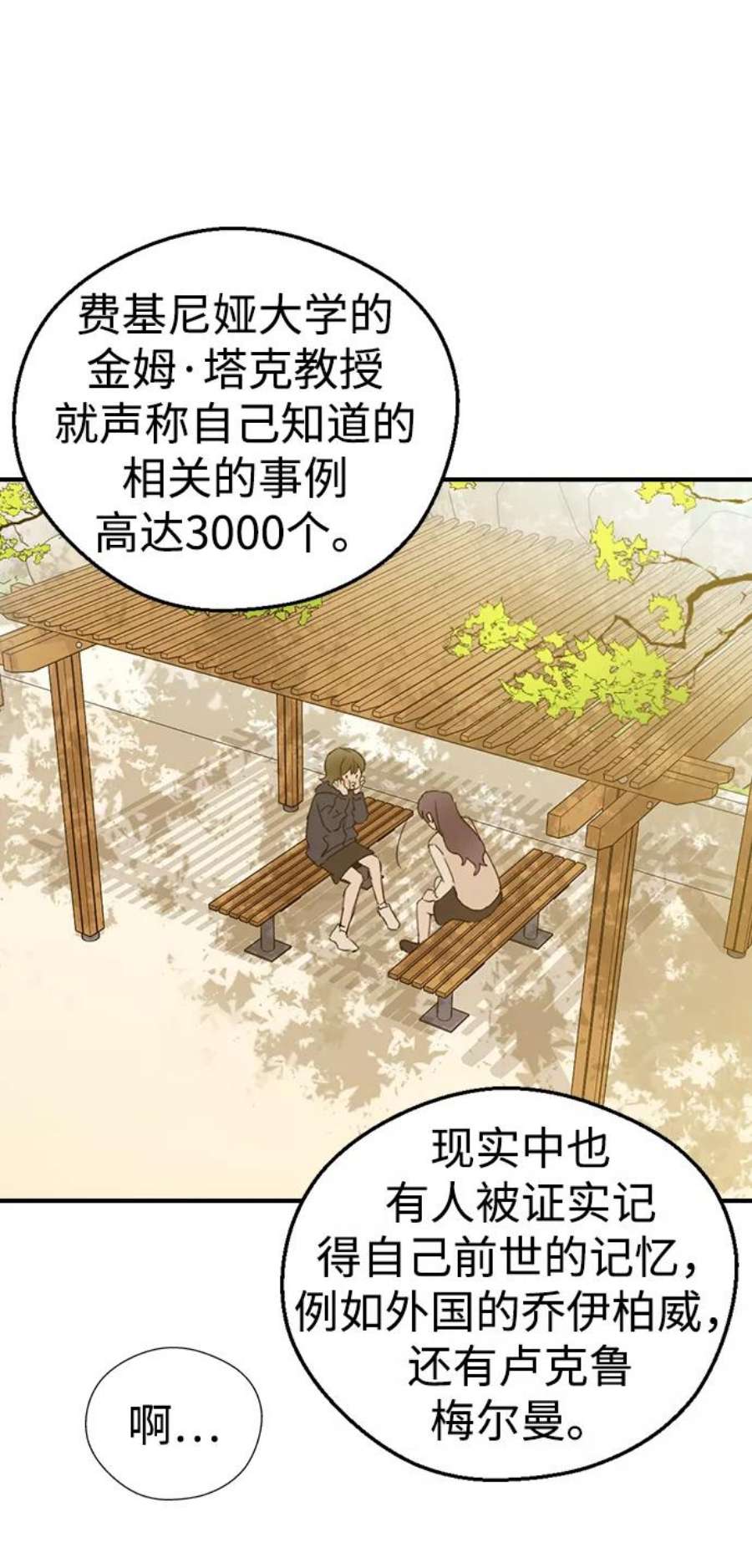 前世姻缘1话