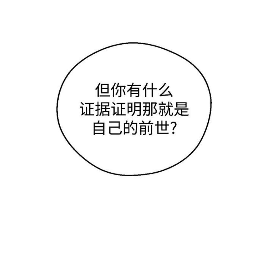 前世姻缘1话