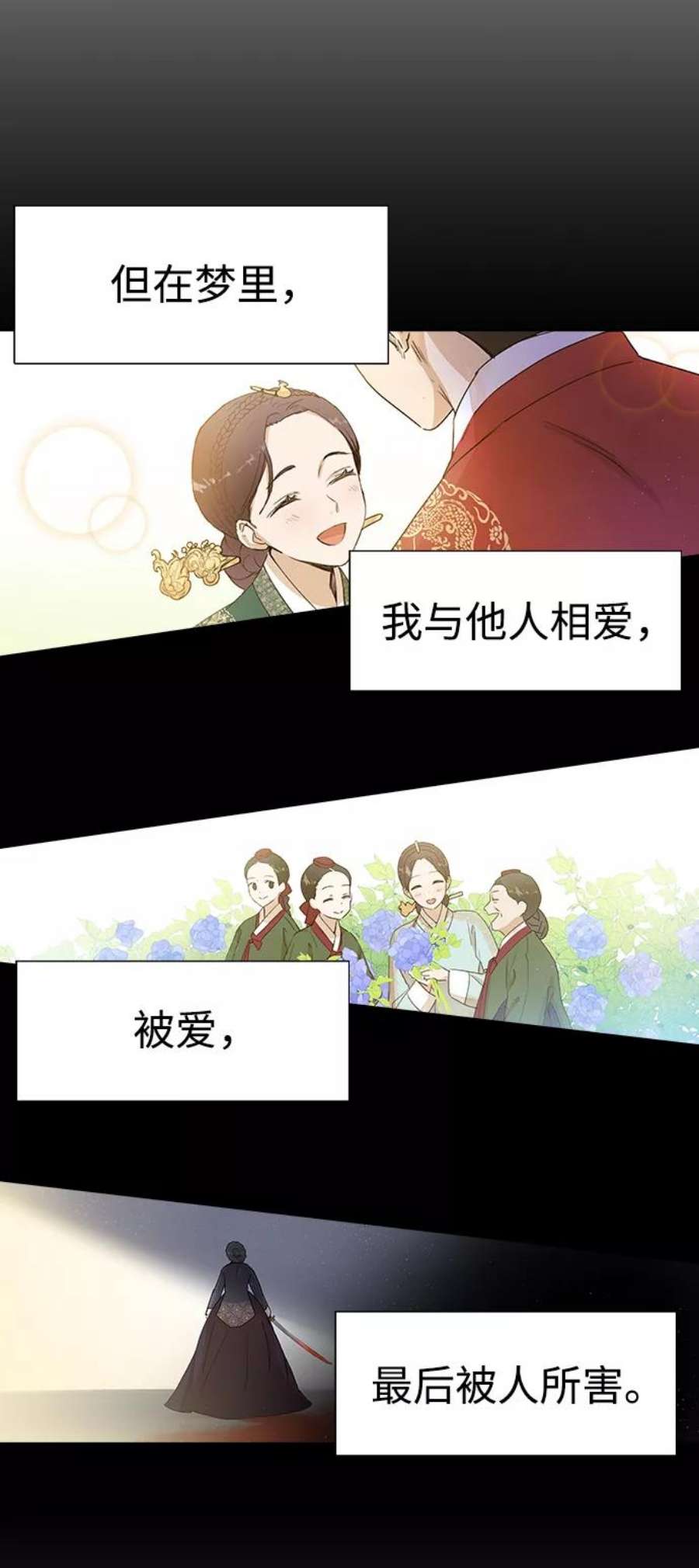 前世姻缘1话