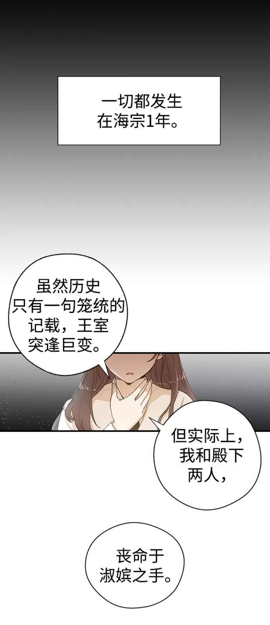 前世姻缘1话