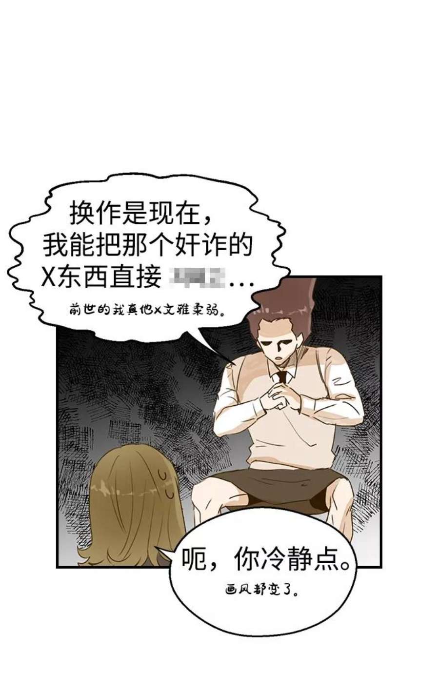 前世姻缘1话