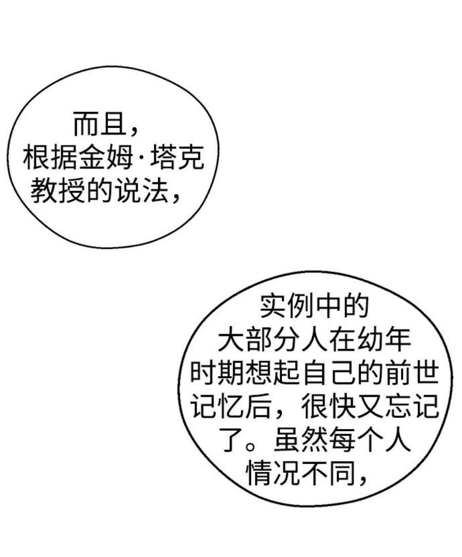 前世姻缘1话