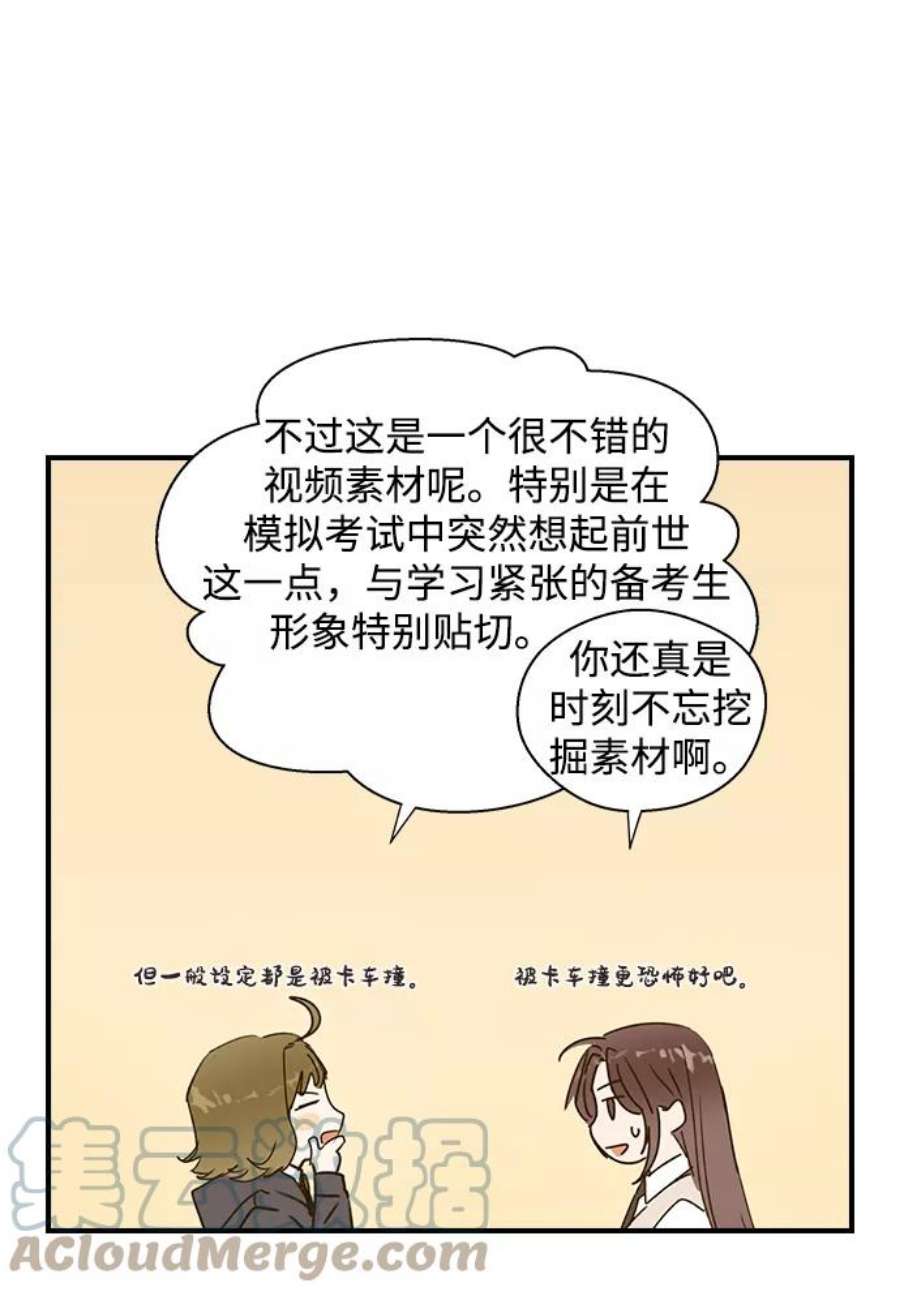 前世姻缘1话