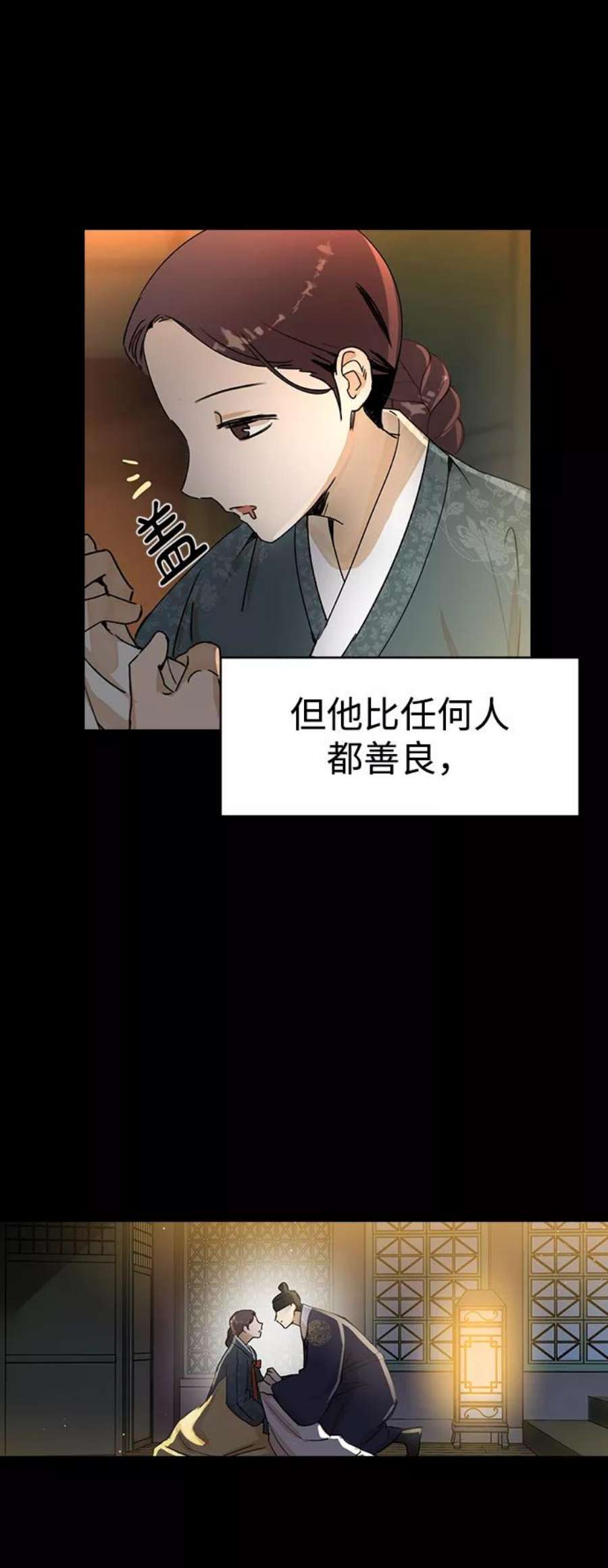 前世姻缘1话