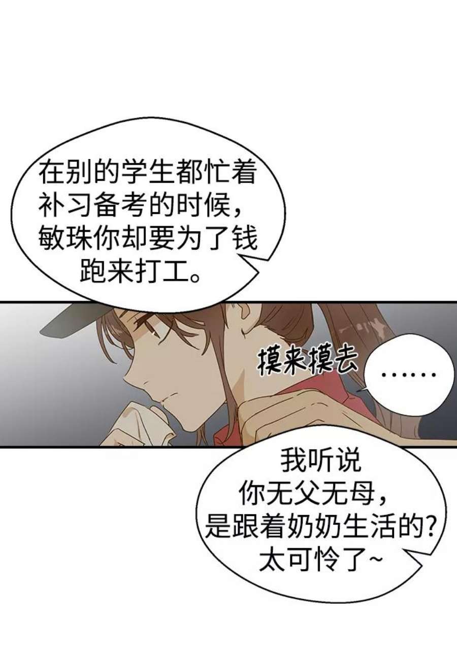 前世姻缘1话